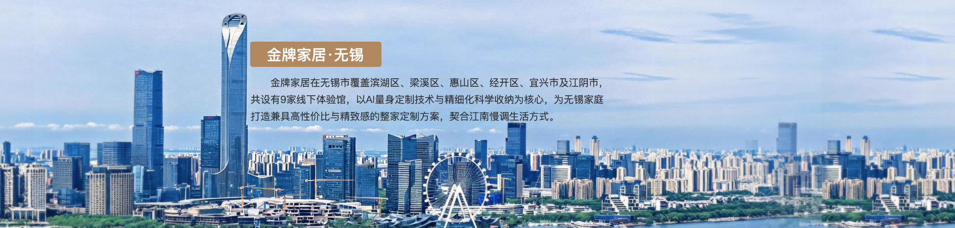 beats365家居无锡体验馆