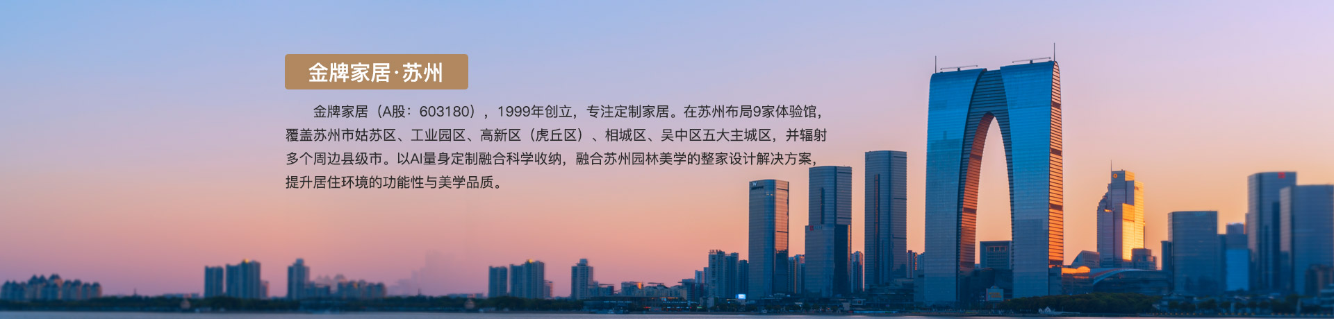 beats365家居苏州体验馆